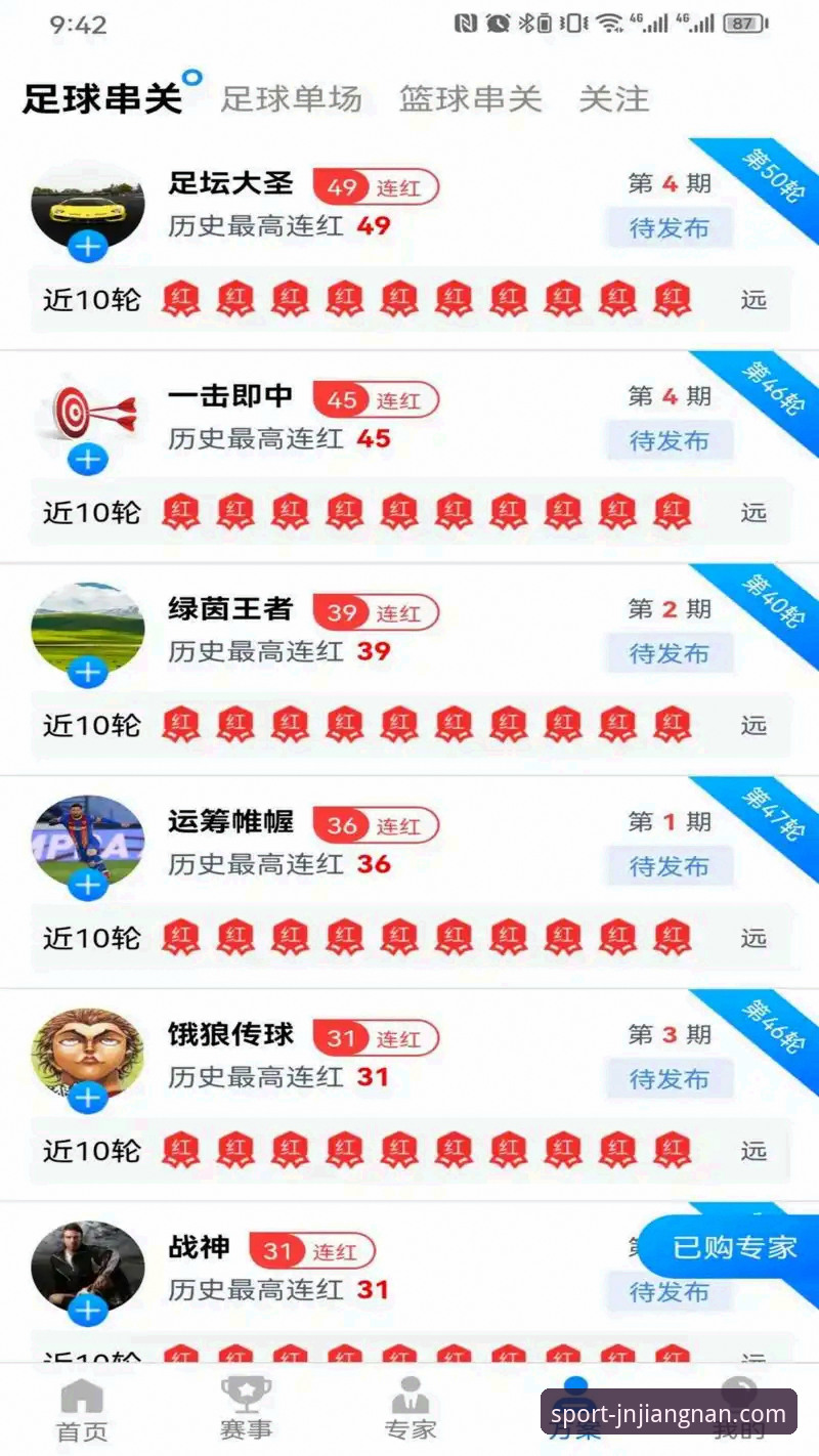 江南正版App特点 江南体育官网vs第三方平台:江南正版App特点与安装指南全面对比
