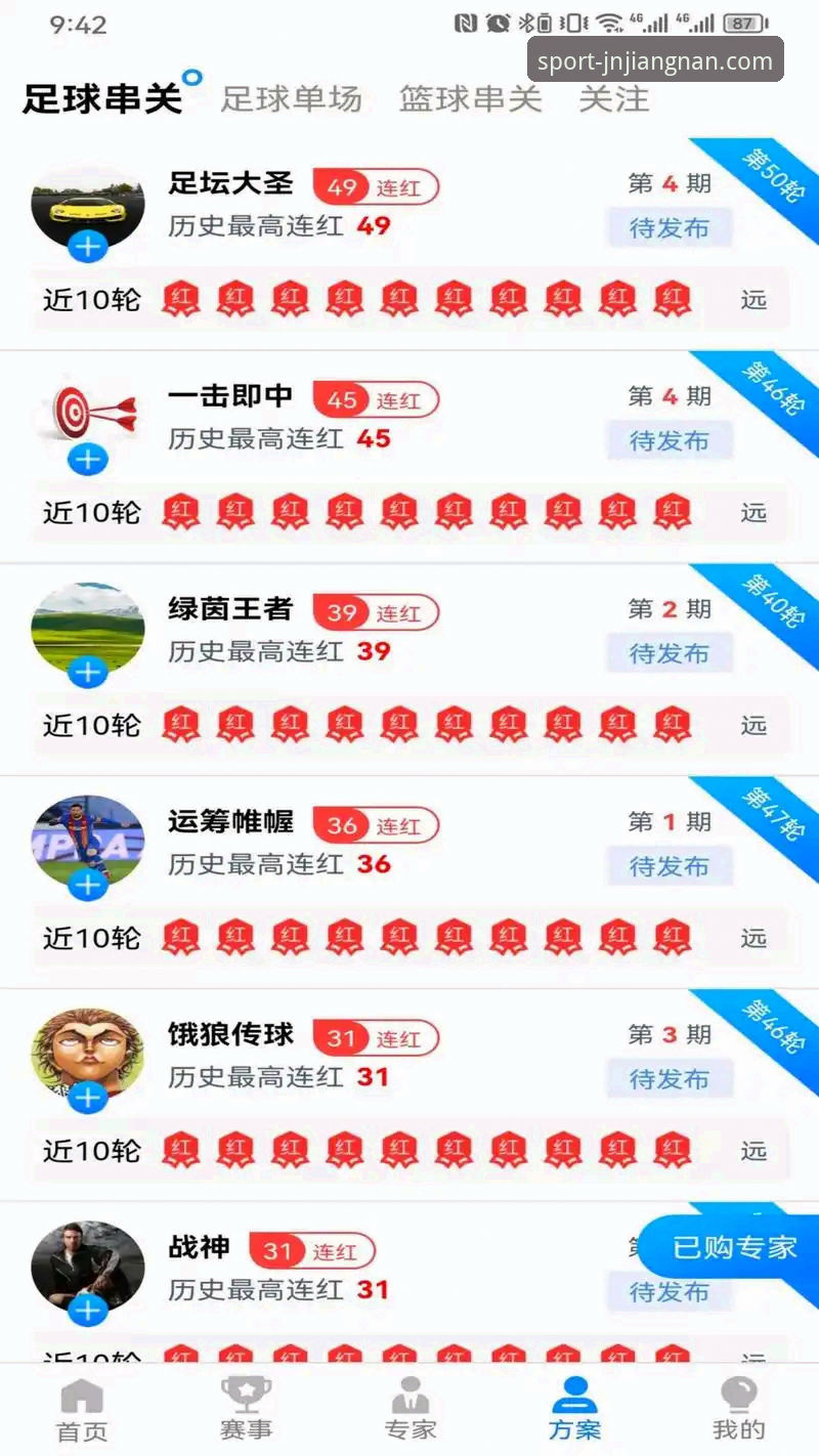 江南JN平台怎么样iOS版 江南体育官网iOS版使用指南:资深玩家带你全面了解JN平台