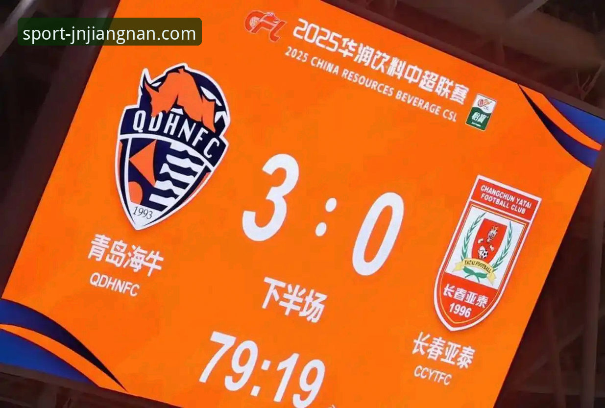 江南官网一键直达安装教程 中超第9轮关键战详解:青岛海牛3-1力克上海海港