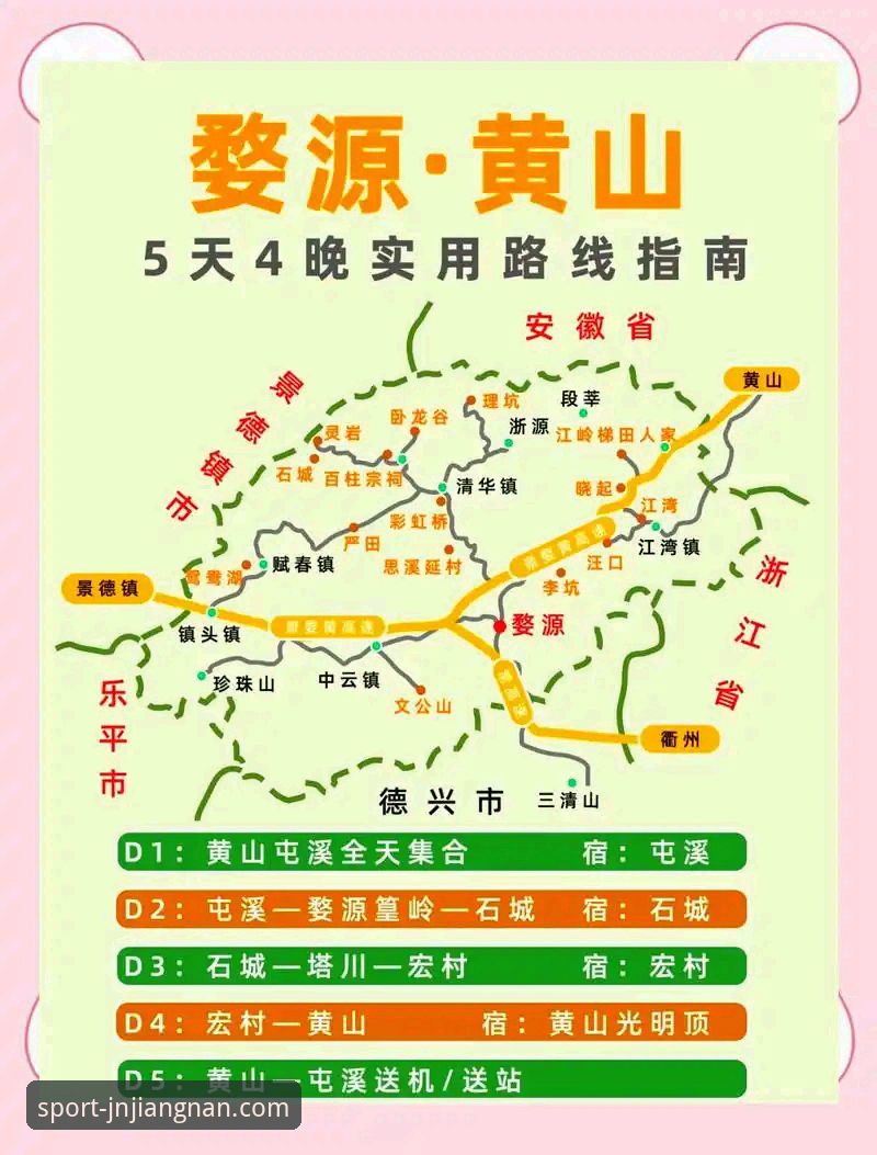 最新江南官方正版：从下载到安装的完整实用指南